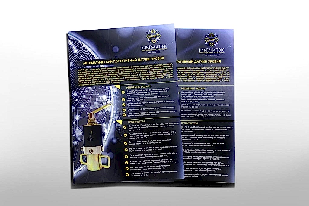 Способы изготовления листовок