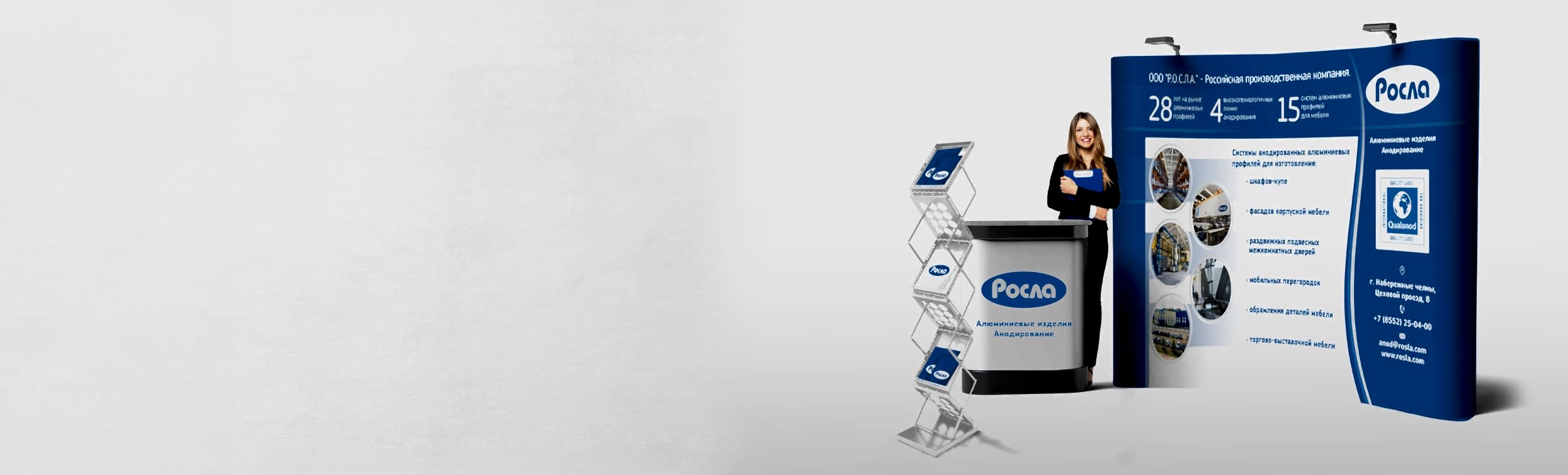 Выставочное оборудование